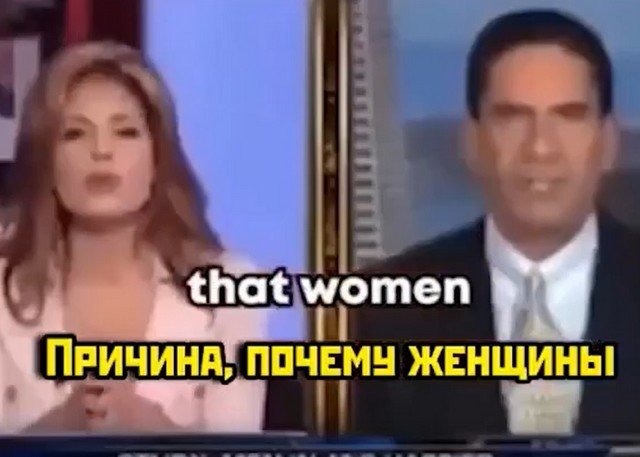 Переиграл и уничтожил