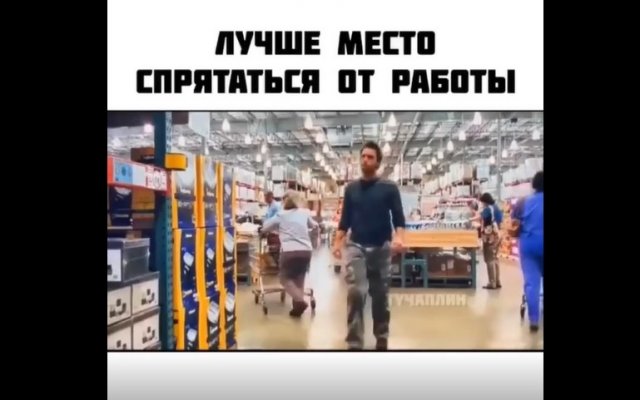Когда на работе все надоело, можно найти место для отдыха