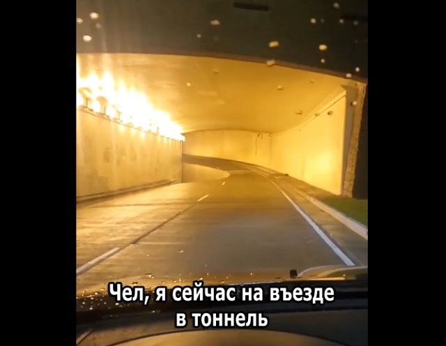 Откуда в тоннеле взялась эта огромная яма?