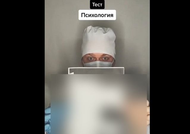 Тест на психологию: что ты видишь на картинке