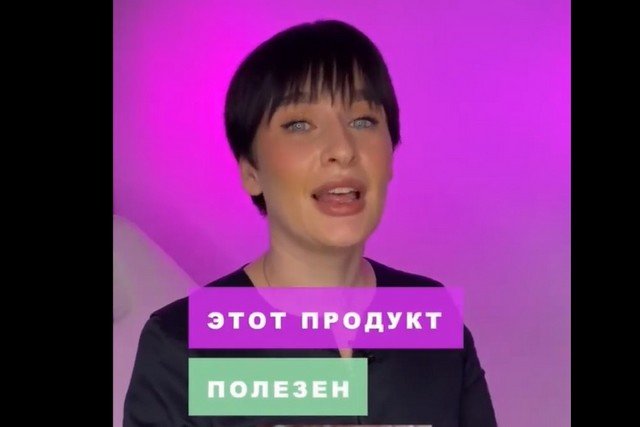 Покажи это видео своей девушке, пусть знает, какой продукт полезен для нее