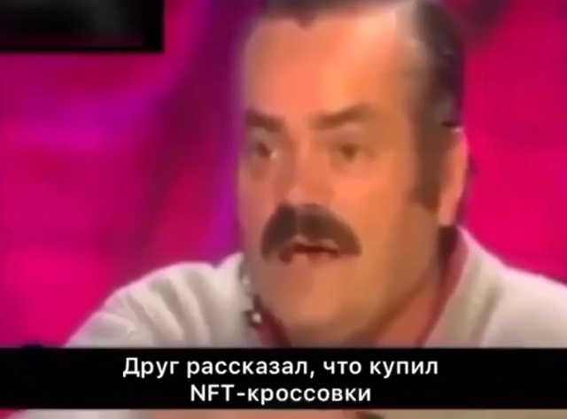 Увлекательная и поучительная история о том, как парень вложился в NFT-кроссовки