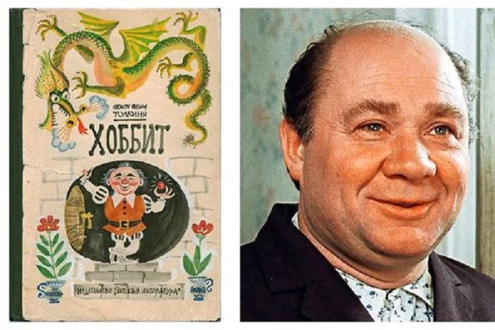 Что общего у актера Евгения Леонова и Бильбо Беггинса