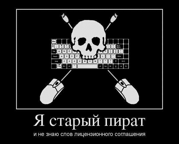 Минцифры выступило против легализации «пиратского» ПО в России