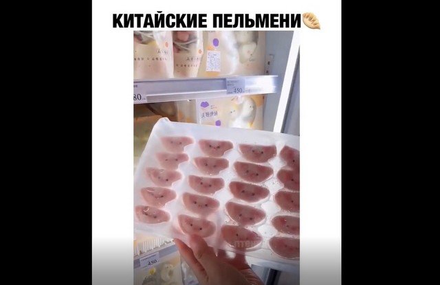 Как выглядят китайские пельмени