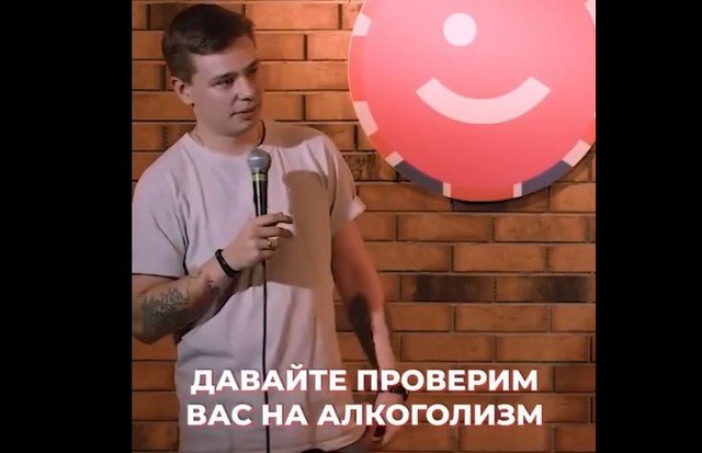 Тест на алкоголизм