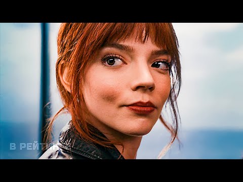 Официальный трейлер "Меню"