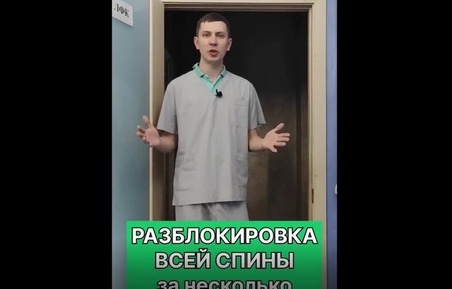 Разблокируй спину за несколько минут