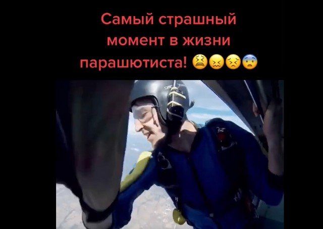 Жуткий момент с парашютистом, который держит в напряжении до последнего