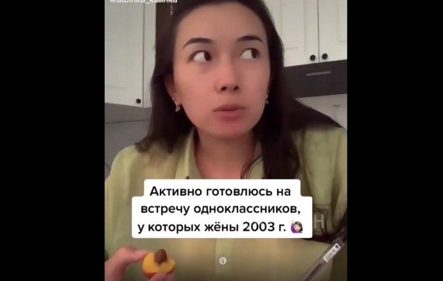 Девушка пытается выучить современные слова, чтобы не ударить в грязь лицом
