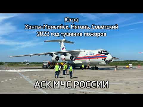 Как устроен пожарный самолёт