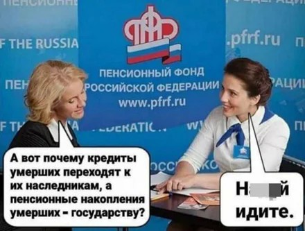 Люди не верят в пенсию от государства