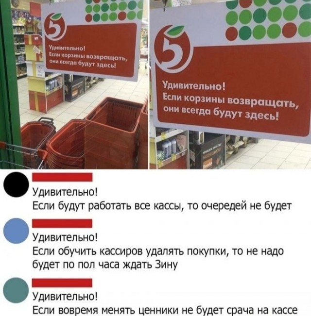 Пассивная агрессия Пятёрочки