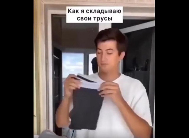 Как мужчины складывают свои трусы и трусы женщины