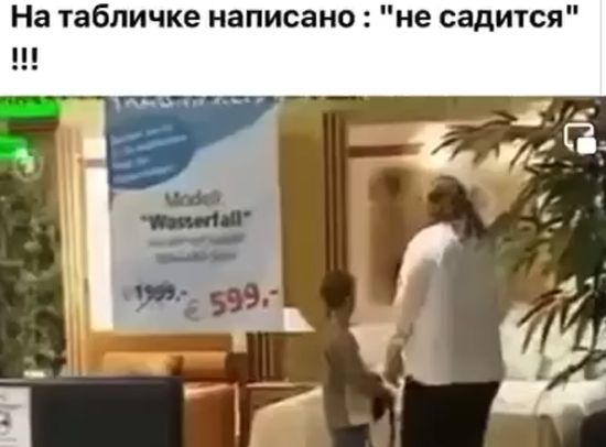 Мягкий пранк
