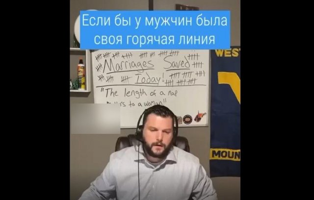 Горячая линия помощи мужчинам