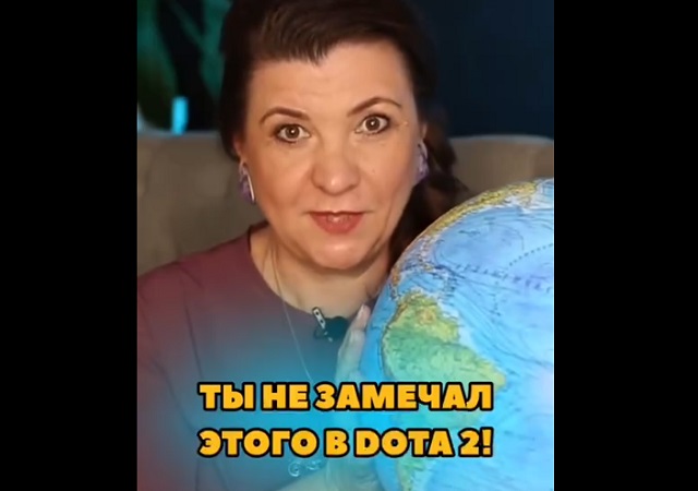 Занимательный факт о Dota 2 от пожилой блогерши