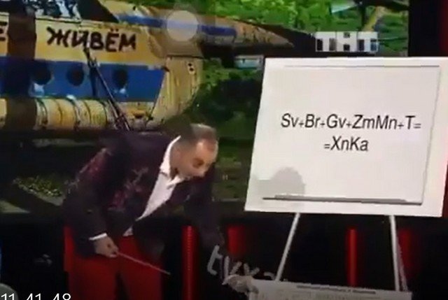 Странный урок химии