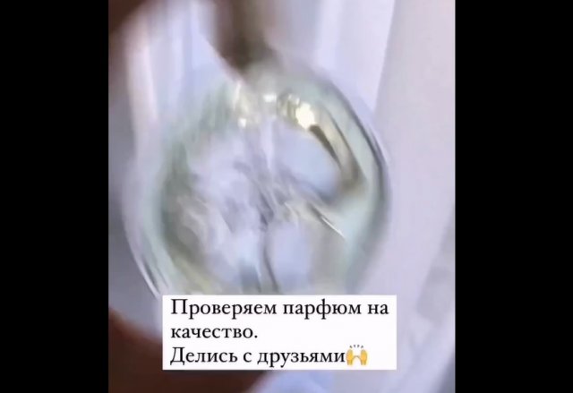 Лайхфак: как определить, качественный ли перед вами парфюм