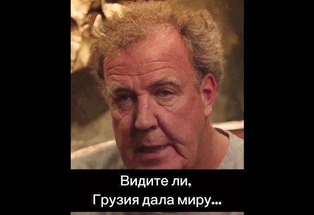 Джереми Кларксон порассуждал на тему того, что дала миру Грузия