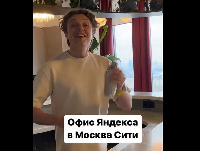 Невероятный офис "Яндекса" в "Москва-Сити"