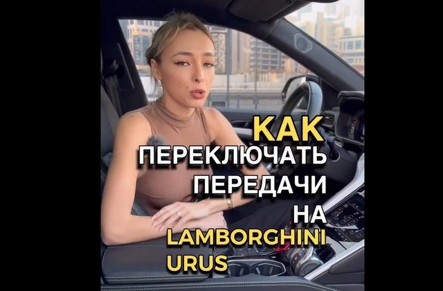 Необычное переключение передач на люксовом Lamborghini Urus