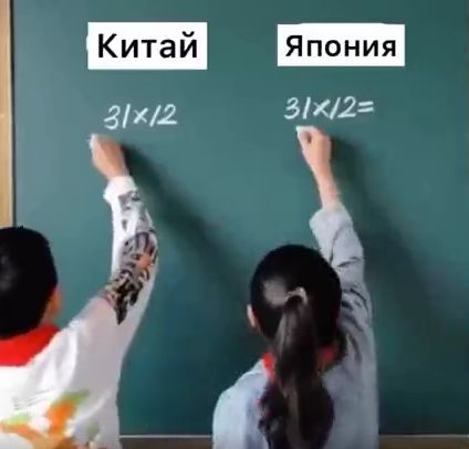 Их математика