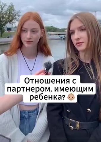 Мужчина с ребенком - не нужен. Женщина с ребенком - без проблем найдет отношения...