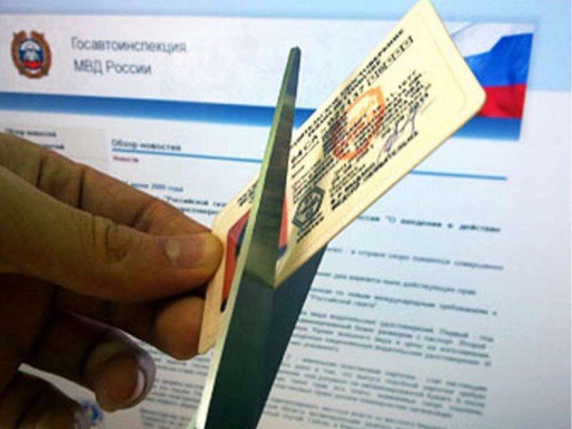 Не управлял - не лишён