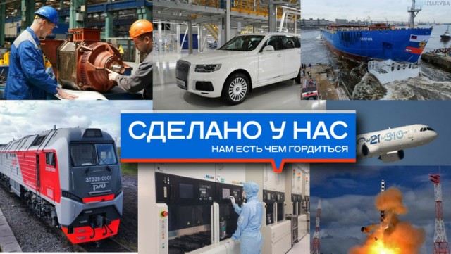 Импортозамещение. Август. 2023 года