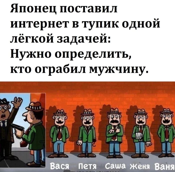 Кто ограбил мужчину?