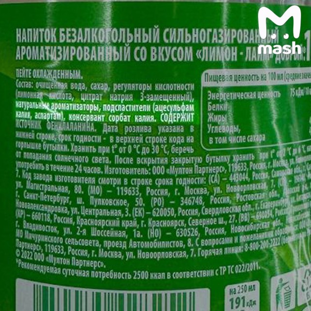 Крупнейшие производители российской газировки перешли на тот самый сахарозаменитель, чтобы улизнуть от подорожавших акциз