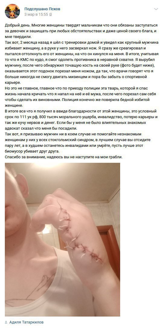 Прохожий, проходи!