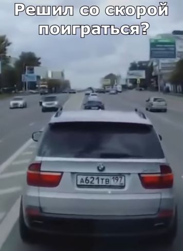 Автохам