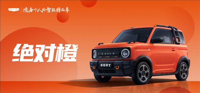 Geely Panda Knight 2024 просторный багажник вместимостью до 800 литров
