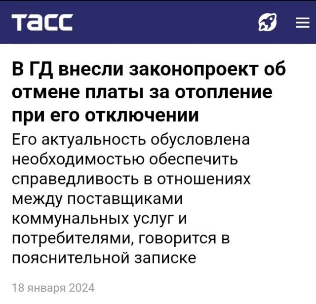 Примут ?