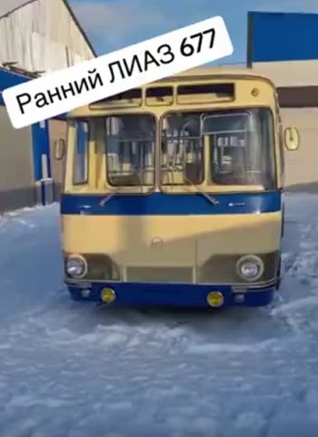 ЛИАЗ 677