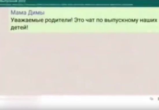 Школьный чат