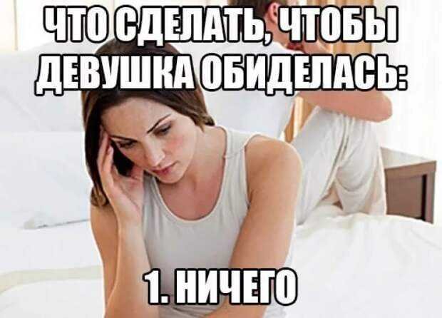 мемы про девушек