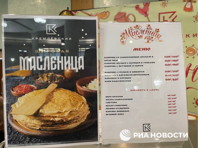 Масленица в Госдуме