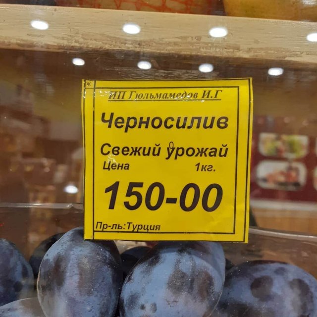 Смешные ценники