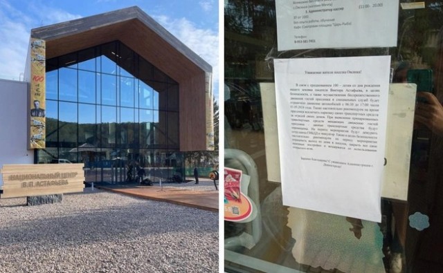 Жителей посёлка Овсянка попросили посидеть дома, пока приезжие отмечают столетний юбилей писателя Астафьева