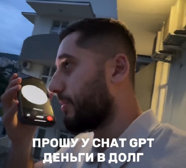 Армянин попросил у ChatGPT деньги в долг и вот, что из этого вышло