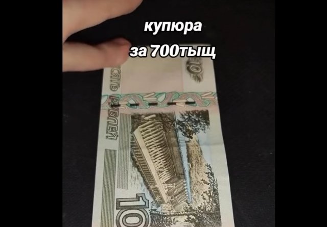 Перед вами 700 тысяч рублей