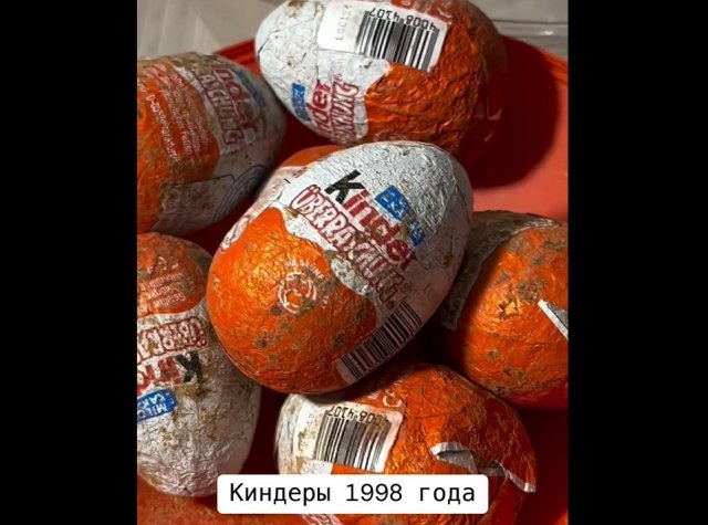 Девушка обнаружила старые “Киндер-сюрпризы” 1998 года