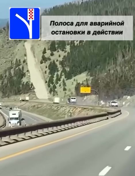 Полоса аварийной остановки⁠⁠