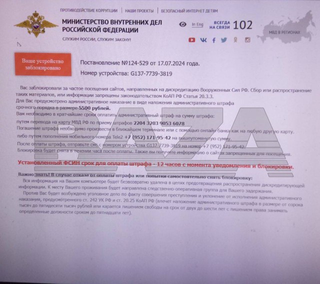 В РФ придумали ещё очередной способ мошенничества