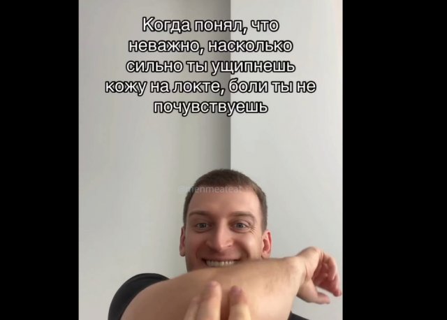 Состояние кожи на локте