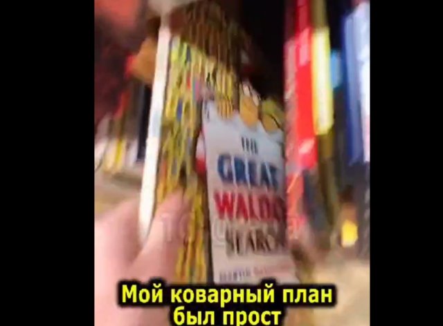 Хитрый замысел, который может свести с ума любого ребенка