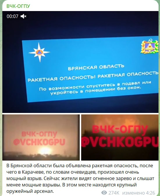 Украина уже нанесла удары по территории России, используя ракеты ATACMS или Storm Shadow